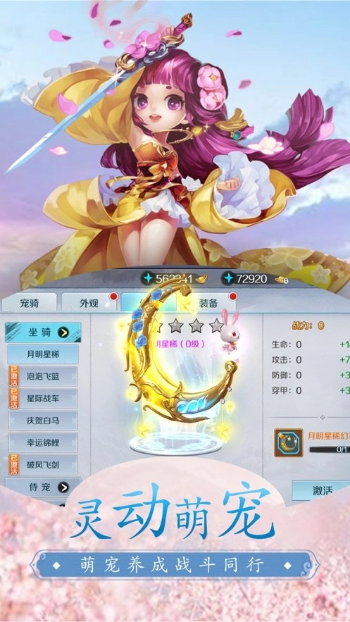 千年寻仙安卓免费版图2