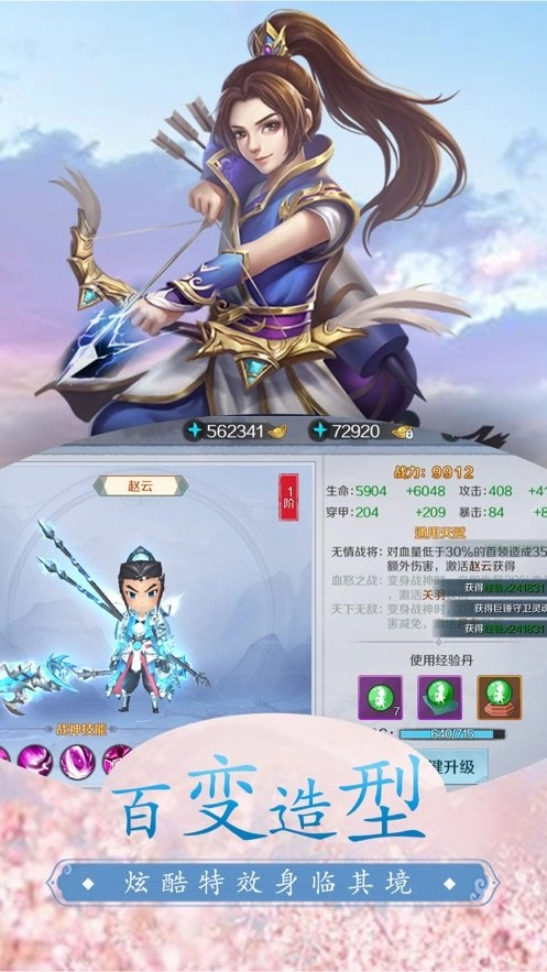 千年寻仙安卓免费版图3