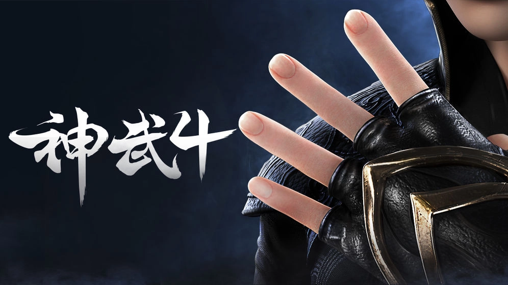 神武4公测版图2