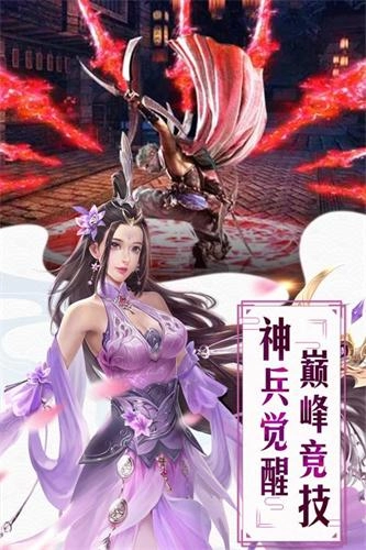 无极道尊最新版图2