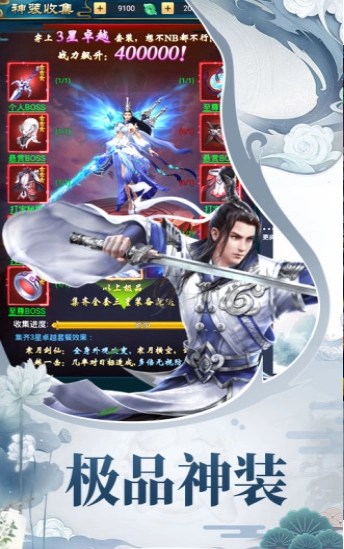 刀剑幽陵手机免费版图2
