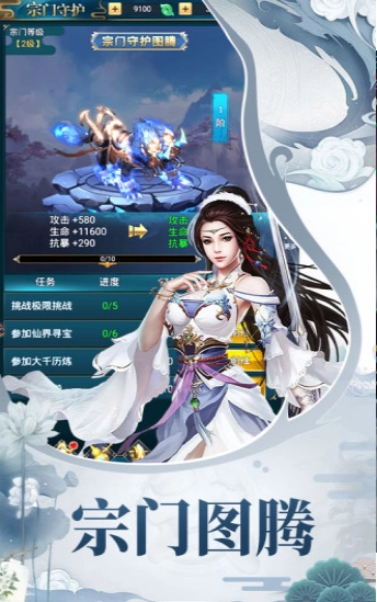 刀剑幽陵手机免费版图3
