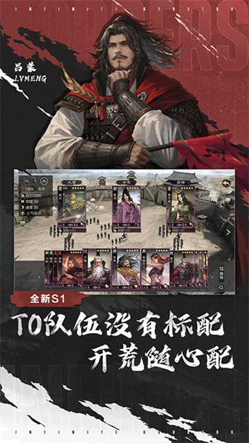 率土之滨安卓官方版图4
