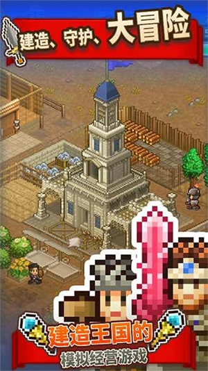 开罗王都创世物语无敌版