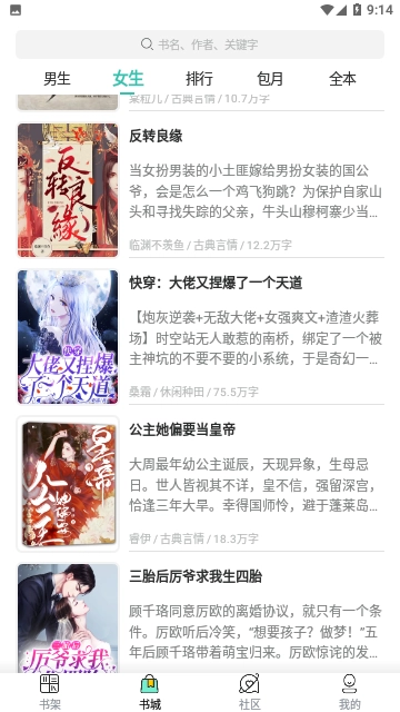 咕噜小说安卓直装版