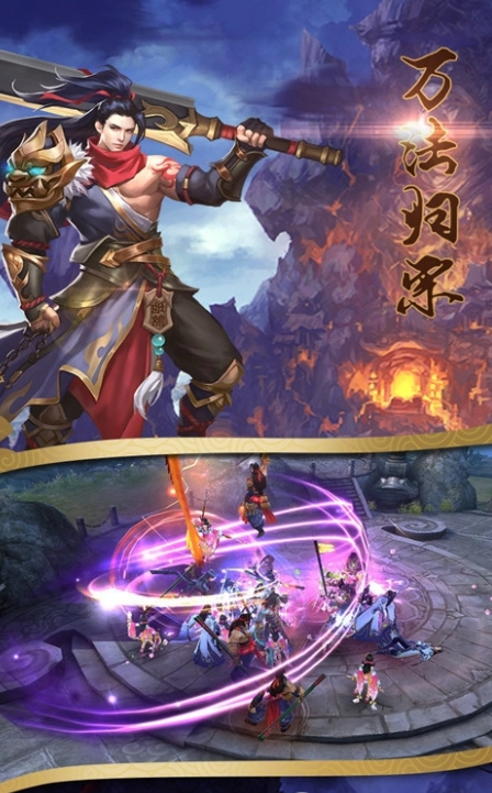 上古战歌之仙缘道骨游戏完整版图2