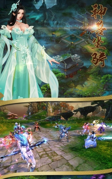 上古战歌之仙缘道骨游戏完整版图4