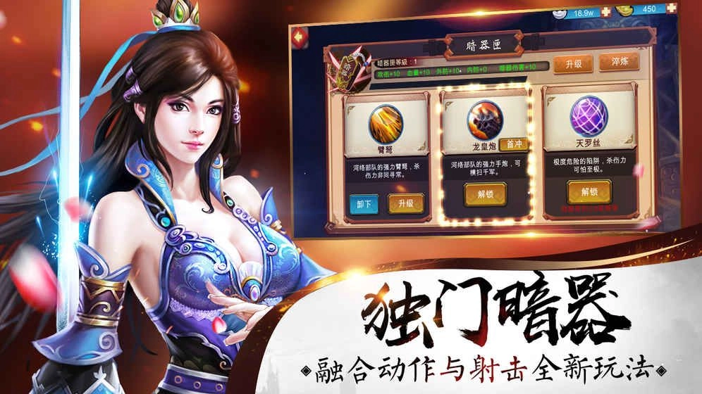 九州幻姬最新版图2