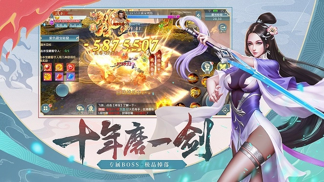 九天破魔录游戏正版图3