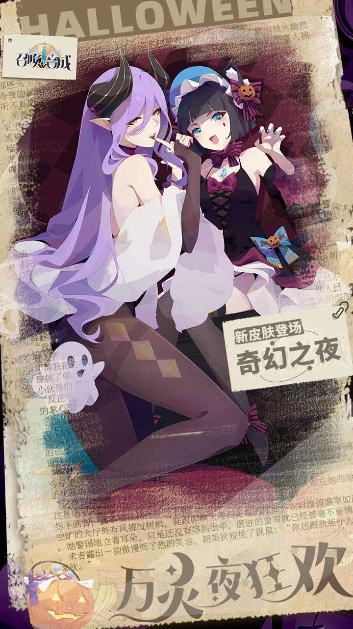 召唤与合成2手游版截图4