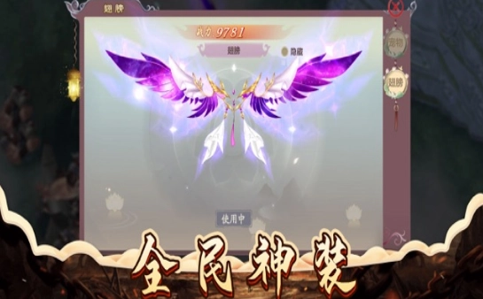 神界修仙