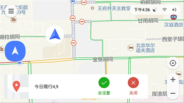 騰訊地圖車機版