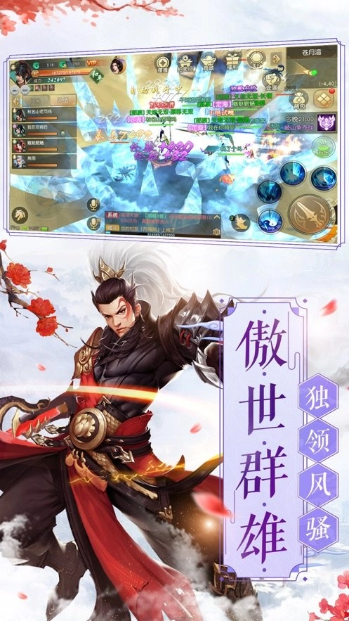 剑道传说游戏正版图3