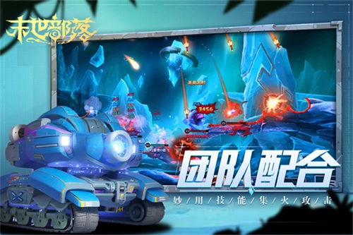 末世部落最新免费版