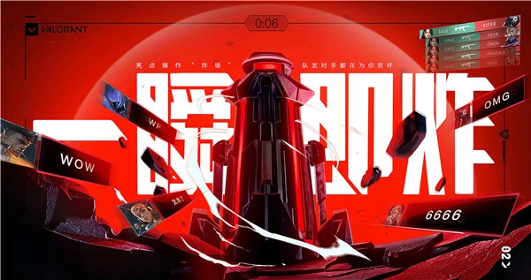 无畏契约免费版手机下载