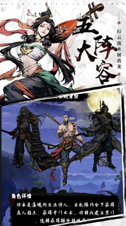 风云侠客令安卓版