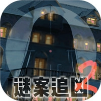 谜案追凶2逃出异人馆官方最新版