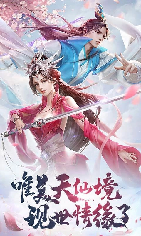 神魔圣血直装版图3