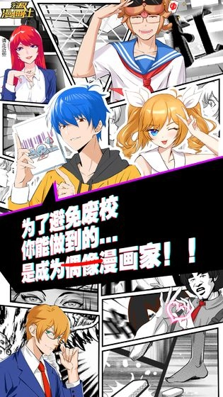 究极漫画社手机版图3