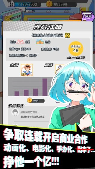 究极漫画社手机版图4