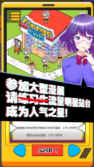 究极漫画社手机版图5