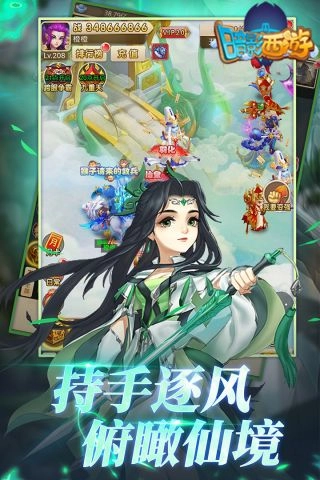 暗影西游直装版图2