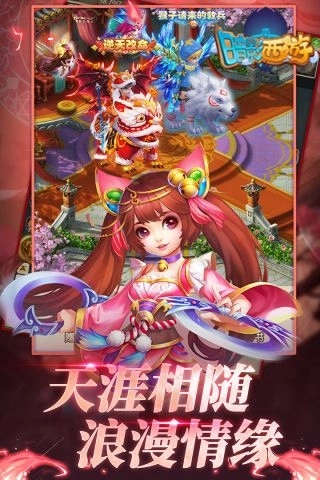 暗影西游直装版图3