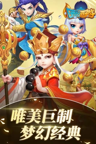 暗影西游直装版图4