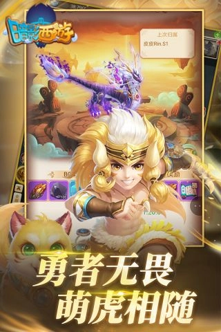暗影西游直装版图5
