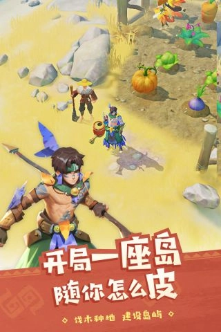 海岛纪元2