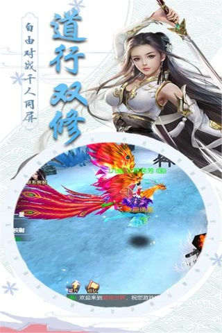 仙魔纪安卓直装版图2