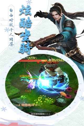 仙魔纪安卓直装版图3
