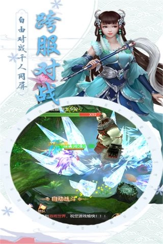 仙魔纪安卓直装版图4