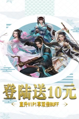 仙魔纪安卓直装版图5