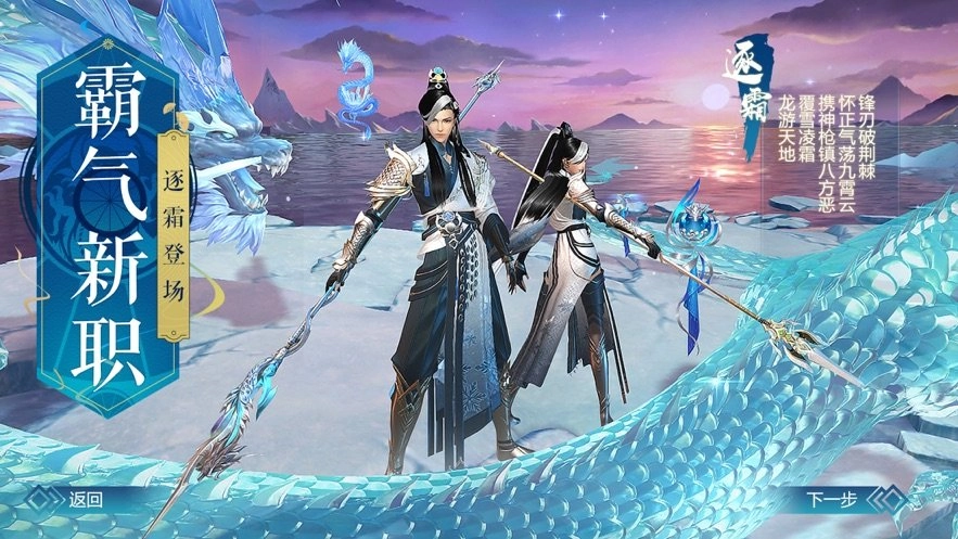 新诛仙逐霜最新版图2