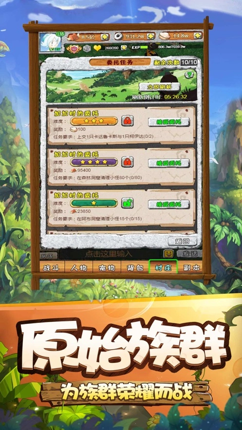 寻幻传说通用版图3