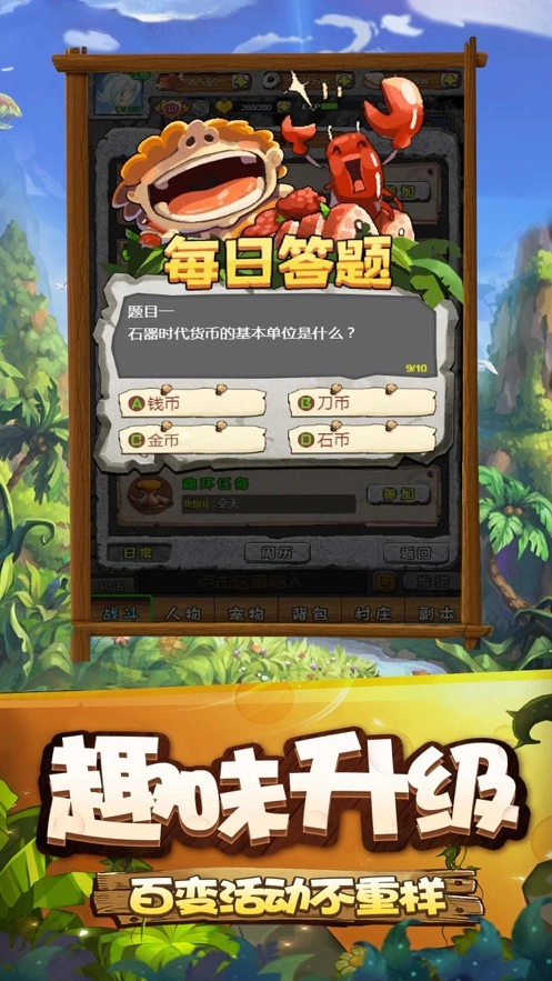 寻幻传说通用版图4