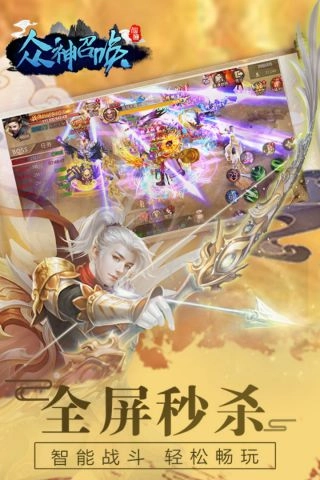 暗黑修仙无广告版图2