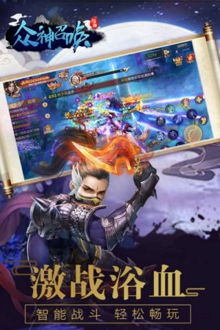 暗黑修仙无广告版图3