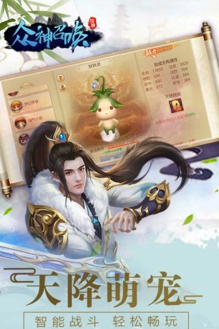 暗黑修仙无广告版图4