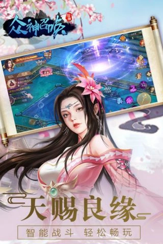 暗黑修仙无广告版图5