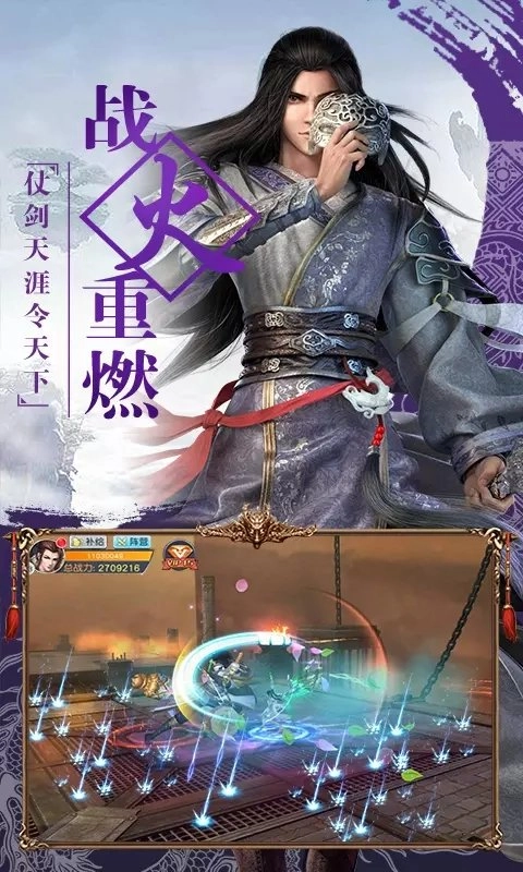 玄天寒冰剑正版图2