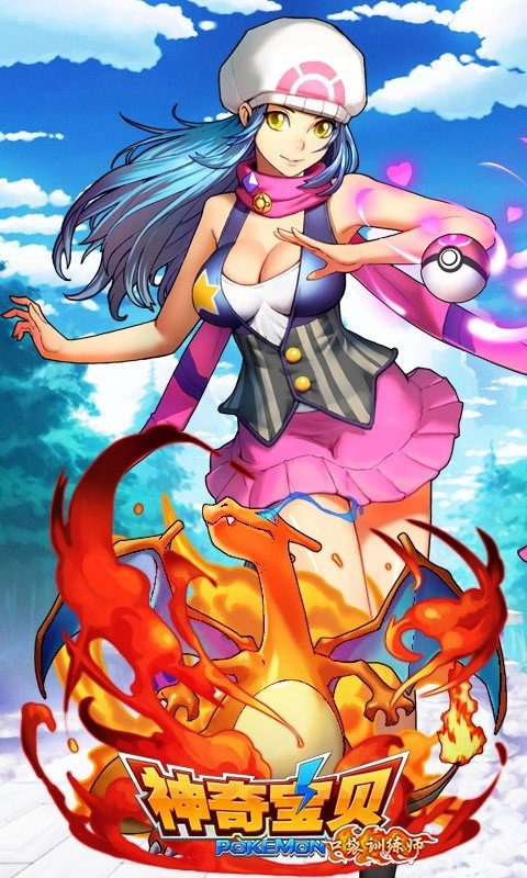 神奇宝贝之训练师游戏安装包图4