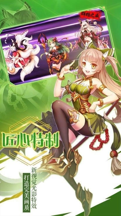 冰火女武神正版图2