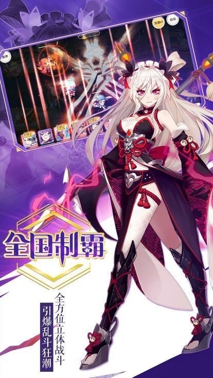 冰火女武神正版图3