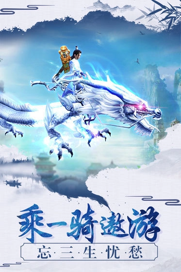 太虚斩灵录手游免费版图2