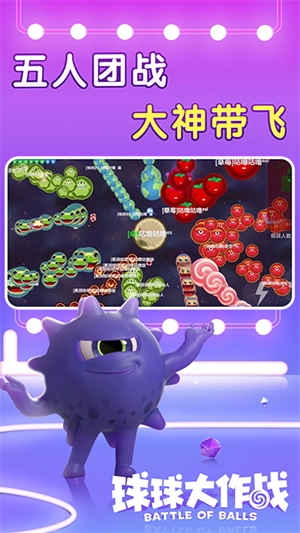 球球大作战无网络手游直装版