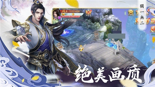 青云仙记游戏安装包图3