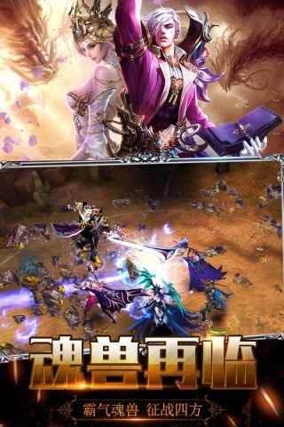 圣域奇迹直装游戏版图2