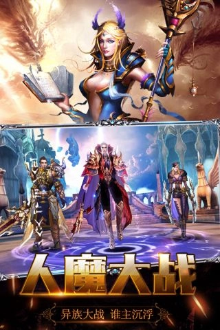 圣域奇迹直装游戏版图5